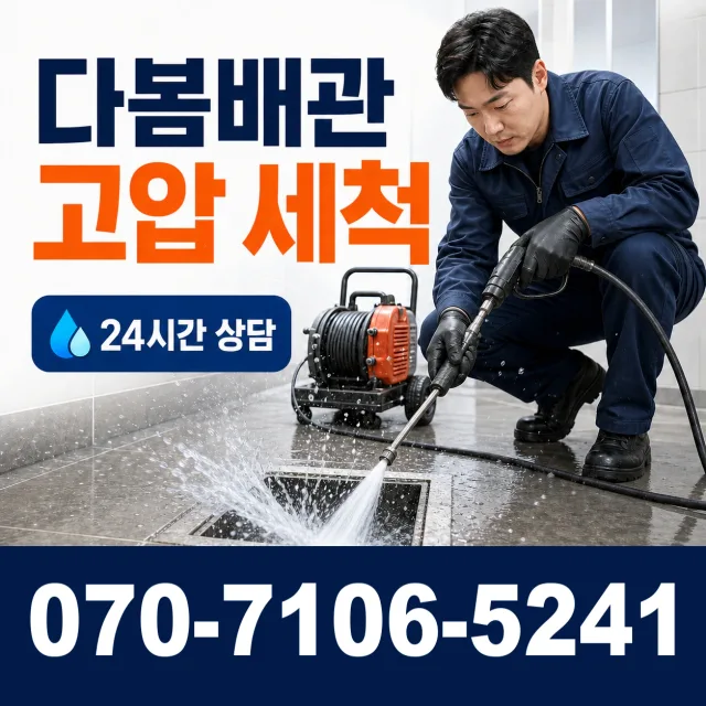 전남광주 해남군 화산면 탄동길 세면대수전교체 상담 이미지 4