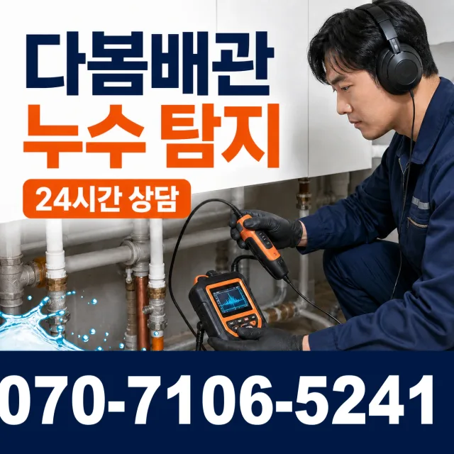 전남광주 해남군 화산면 탄동길 세면대수전교체 상담 이미지 5